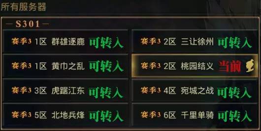 征服赛季合服内容介绍