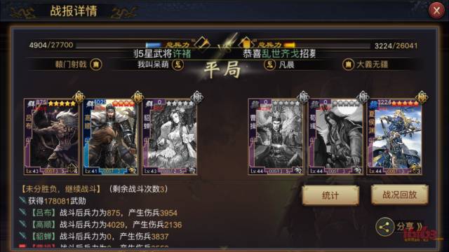 备战S4