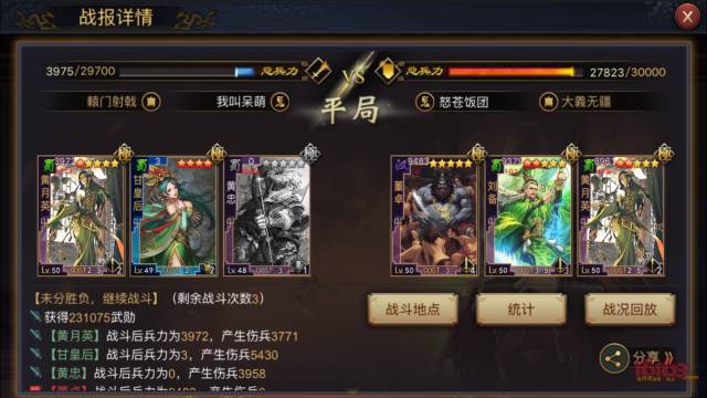 备战S4