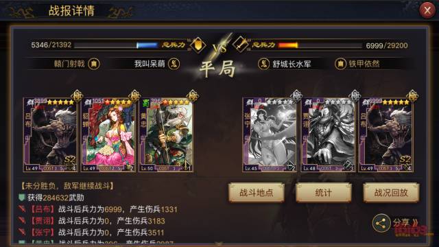 备战S4
