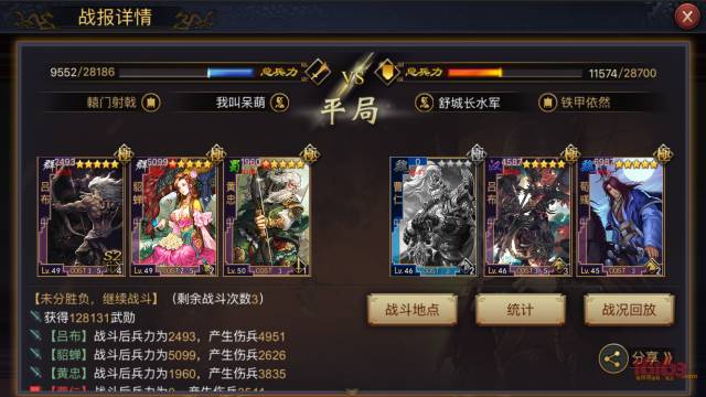 备战S4