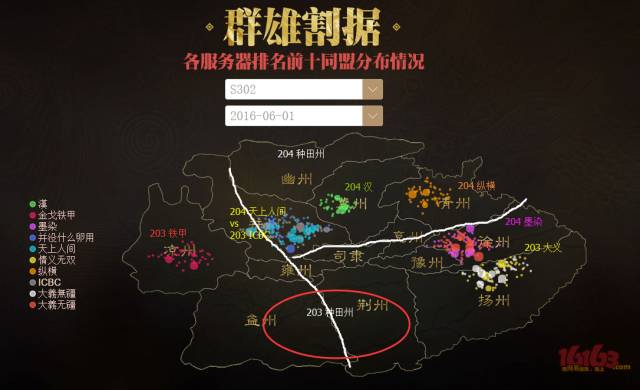 赛季特别播报