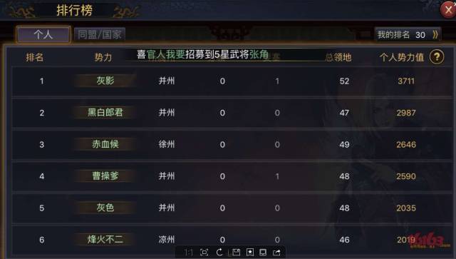 赛季特别播报